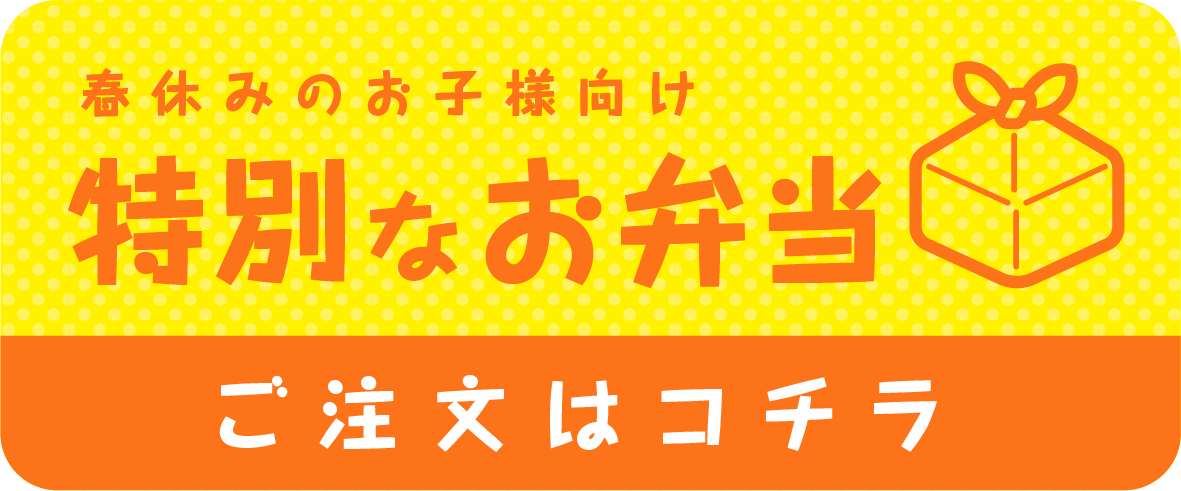 BASE LINKボタン